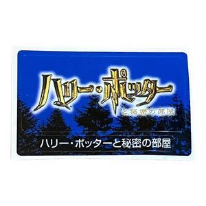 Sony PlayStation 2 PS2 Harry Potter Chamber Of Secrets‎ Vtg Memory Card Sticker